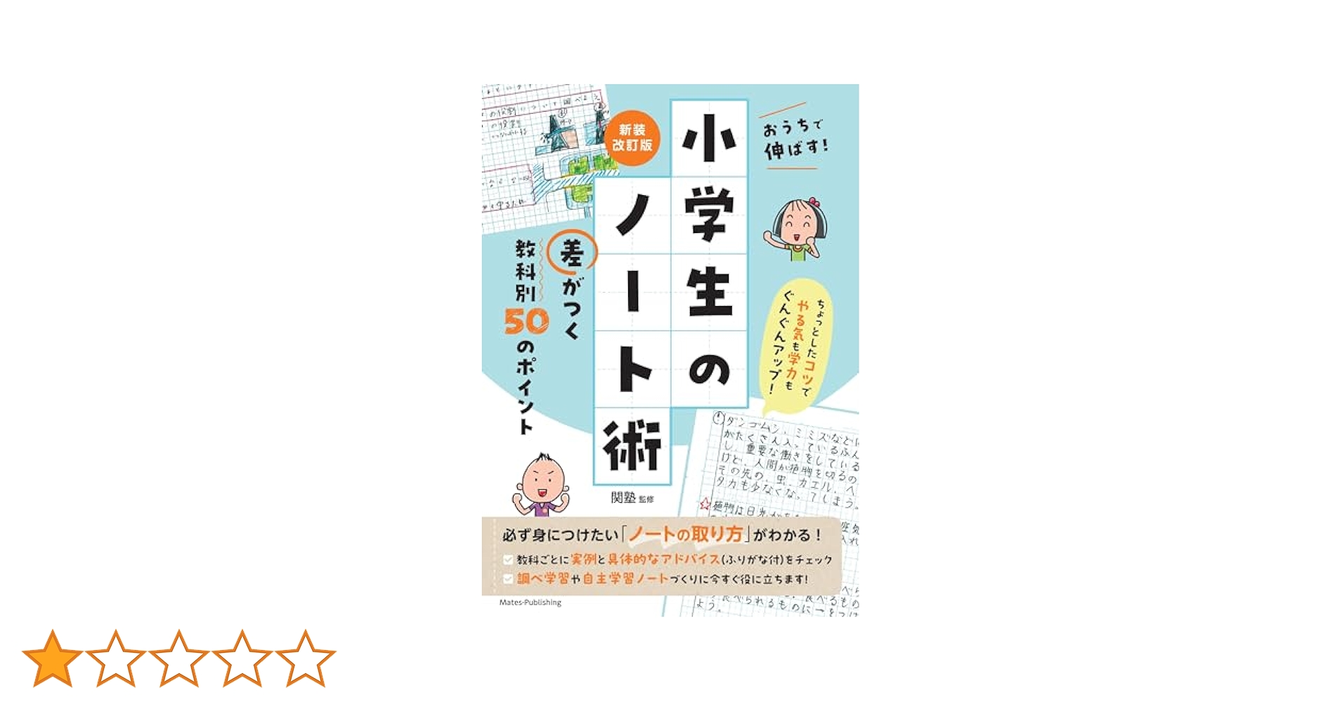 裏アカ 小学生 無修正