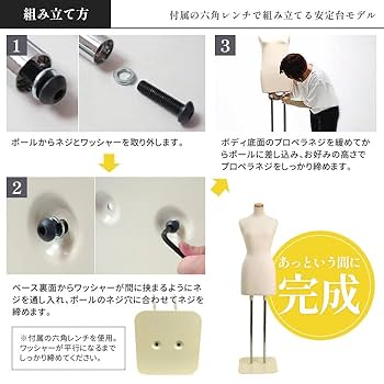 Amazon.co.jp: 和装トルソー 着付け練習 補正練習 マネキン