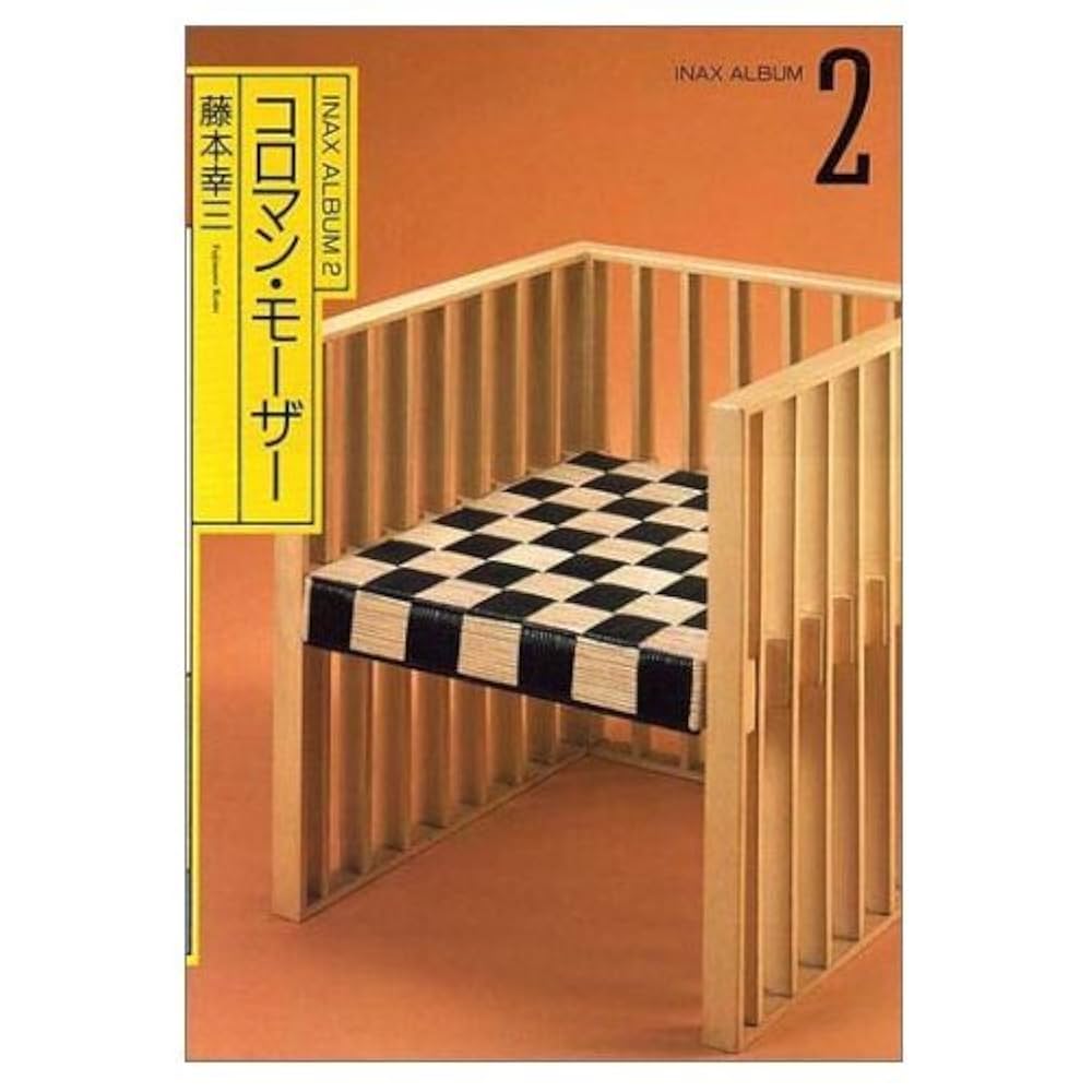 Amazon.co.jp: コロマン・モーザー (INAX ALBUM 2) : 藤本幸三