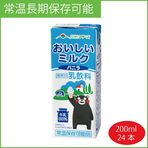 らくのうマザーズ おいしいミルク バニラ