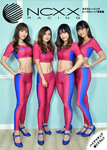 ネクスレーシング レースクィーン写真集