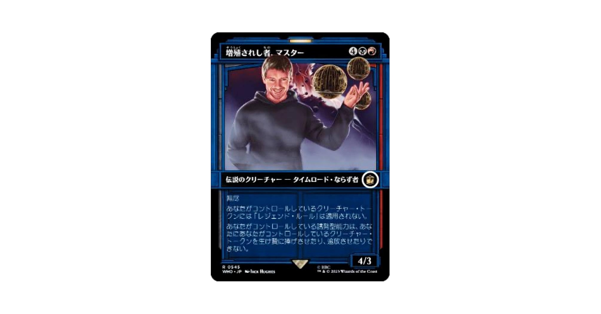 Amazon.co.jp: マジックザギャザリング WHO JP 0545 増殖されし