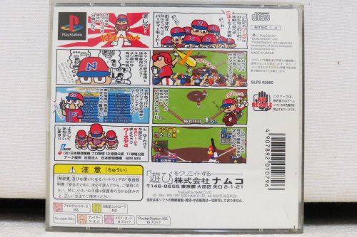 ワールドスタジアム4の関連画像1