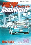 湾岸MIDNIGHT（１６） (ヤングマガジンコミックス)