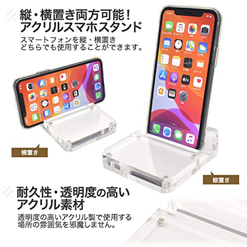 Amazon | スマホスタンド アクリル 縦置き 横置き 使用可能 耐久性