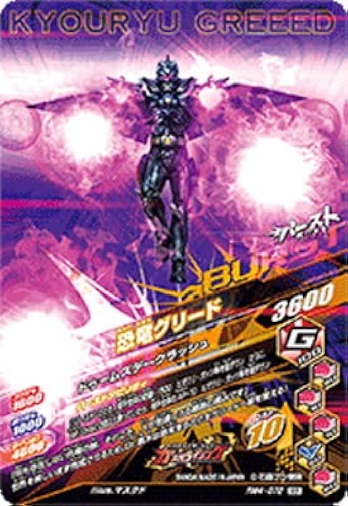 Amazon.co.jp: ガンバライジング RM4-072 恐竜グリード SCR