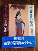 「スクリーン・エロティシズム」「映画とエロティシズム」福田和彦　8冊 スクリーン・エロティシズム」「映画とエロティシズム」福田和彦 8冊