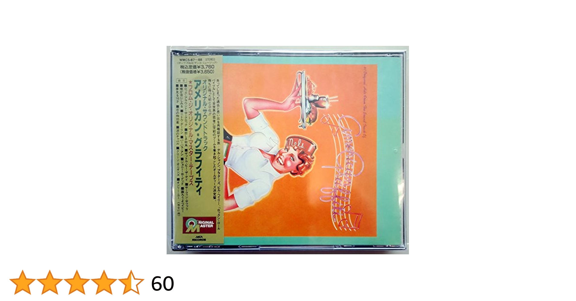 モア・アメリカン・グラフィティ　2LP　レコード　サントラ　オールディーズ モア・アメリカン・グラフィティ 2LP レコード サントラ