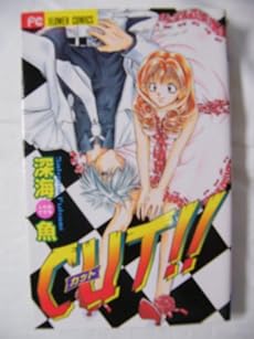 Cut 感想 レビュー 試し読み 読書メーター Cut 感想 レビュー 試し読み 読書メーター
