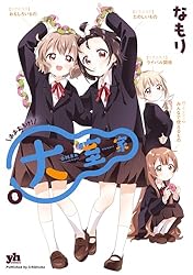 Amazon.co.jp: 大室家: 8【イラスト特典付】 (百合姫コミックス) 電子