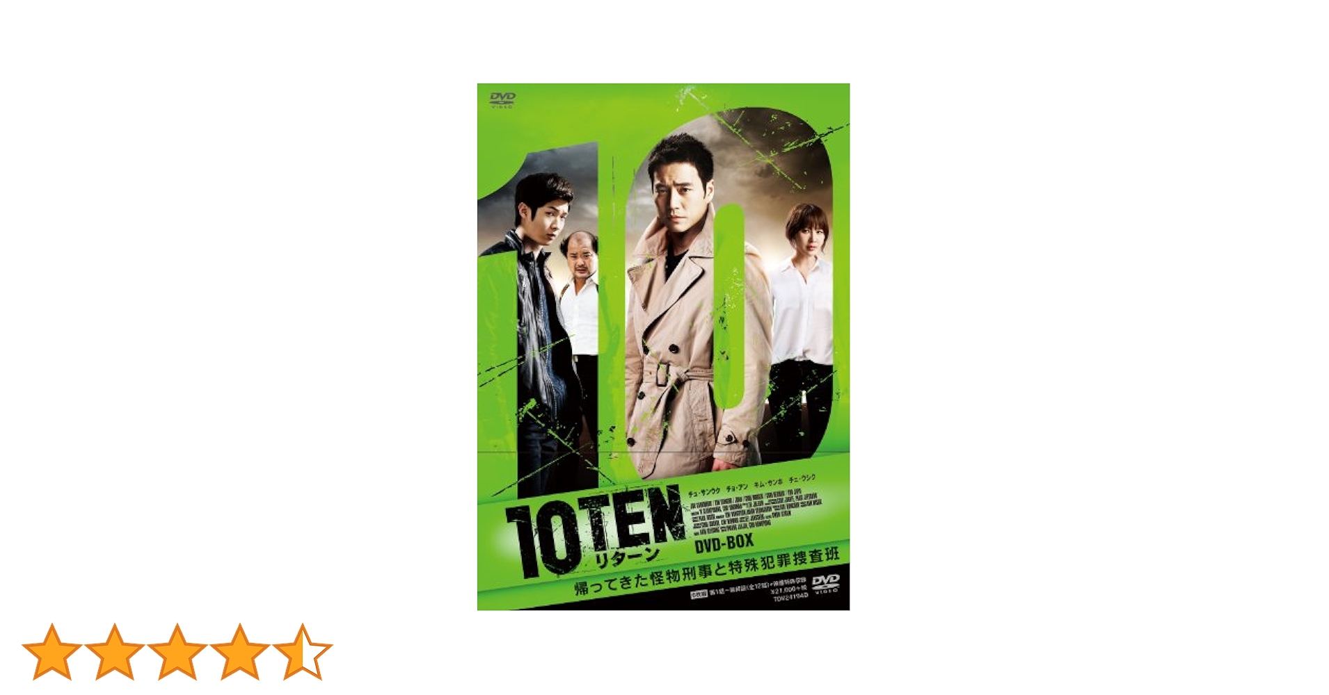 TVドラマ 10 TEN DVD TVドラマ 10 TEN DVD Amazon.co.jp: TEN インターナショナル