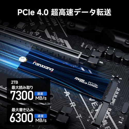 fanxiang S880E の商品画像 1
