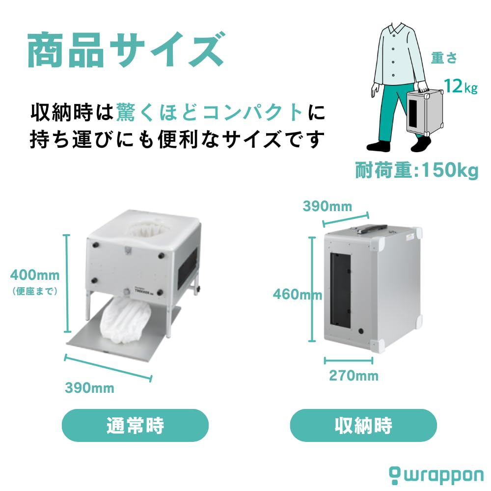 Amazon | 【消耗品セット50回分付】ポータブルトイレ ラップポン