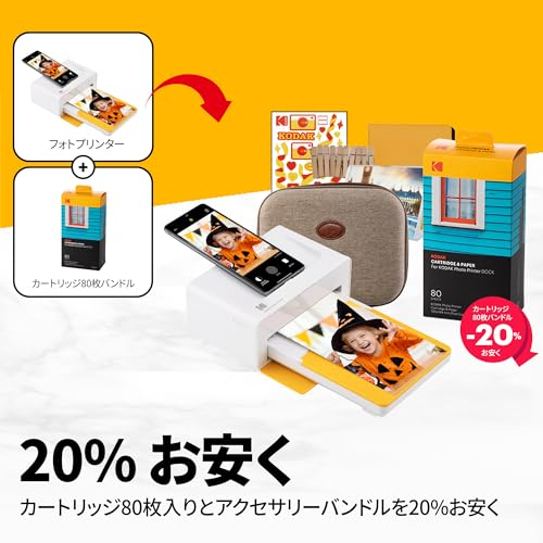 コダック KODAK Dock Plus 4PASS インスタントプリンター(10x15cm)+90枚アクセサリーバンドル の商品画像 1