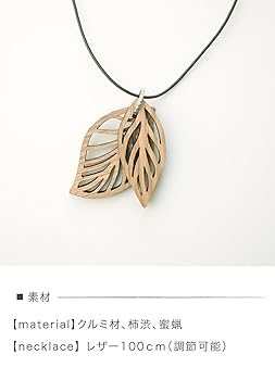 Amazon | [四葉のクローバー] 木製 ネックレス フォックス