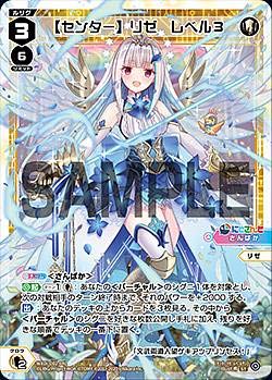 WIXOSS【パラレル】WXDi-D02-04LD【センター】リゼ　レベル３ WIXOSS【パラレル】WXDi-D02-04LD【センター】リゼ レベル3