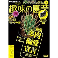 ガーデニング講座 テキスト3冊&DVDセット 3枚セット　日本園芸協会 ガーデニング講座 テキスト3冊&DVDセット 3枚セット日本園芸協会