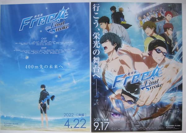Amazon.co.jp: Free! the Final Stroke クリアファイル 3枚 チラシ