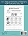 Mandarin Chinese Handwriting Practice Book for Kids: Bilingual Language Learning and Writing Workbook for Kindergarten, 1st, 2nd, 3rd and 4th Grade | ... Pinyin (Learning Mandarin Chinese Workbooks)