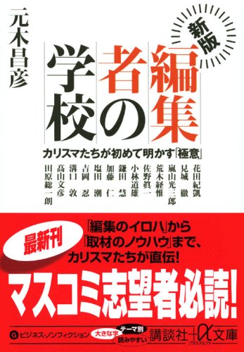 Amazon.co.jp: 元木 昌彦: 本、バイオグラフィー、最新アップデート