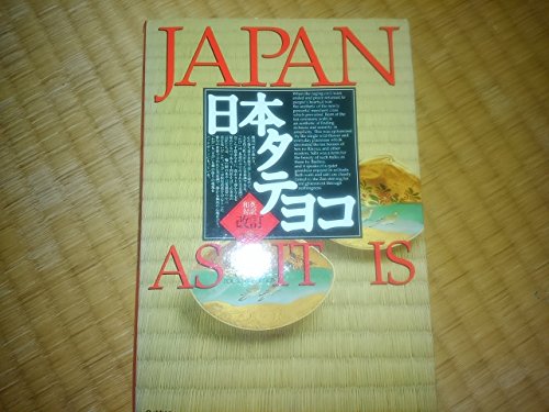 日本タテヨコ/学習研究社