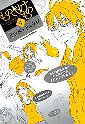 ものののけページ Amazon.co.jp: もののけもの(1) (角川コミックス・エース) 電子