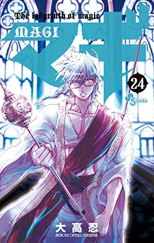 Amazon.co.jp: マギ（24） (少年サンデーコミックス) eBook : 大高忍 