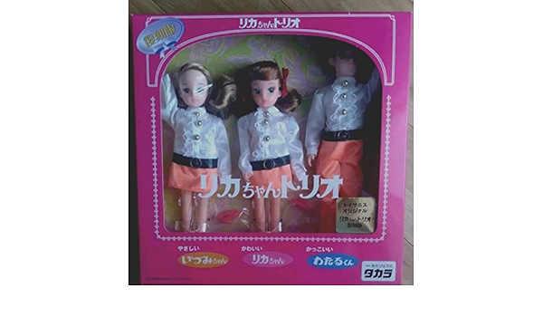 最も完璧な 初代リカちゃん 3点セット スペシャルエディション リカ
