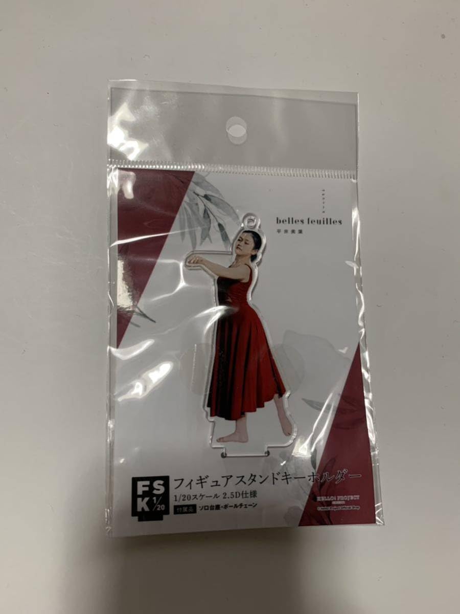 BEYOOOOONDS 平井美葉　アクリルスタンド　アクスタ Amazon.co.jp: 平井美葉 BEYOOOOONDS Go City Go FSK アクリル