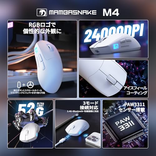 MAMBASNAKE M4 の商品画像 1