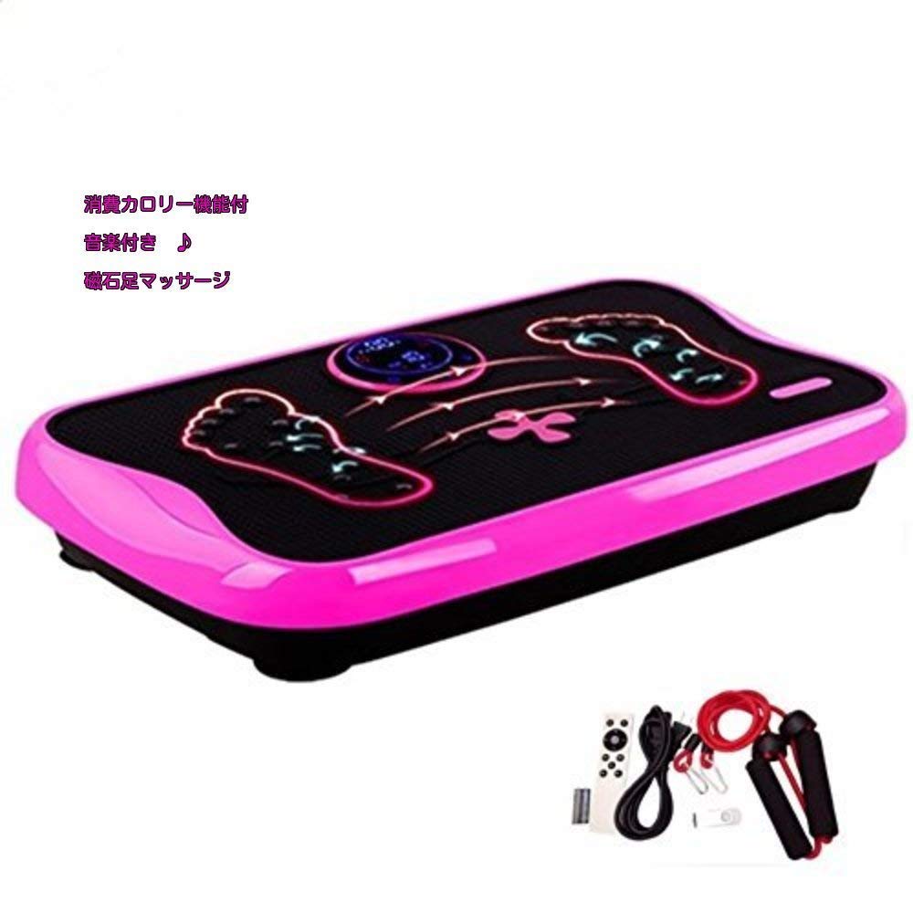 【1年保証】音楽付き 音楽プレイヤー機能付 磁石足マッサージ 振動マシン 1年保証】音楽付き 音楽プレイヤー機能付 磁石足マッサージ 振動マシン