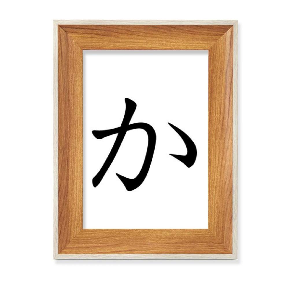 Cadre photo bois de bureau katakana premium pour peinture et tableau art