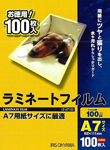 Amazon | アイリスオーヤマ ラミネートフィルム 100μm A7 サイズ