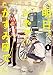 明日、シネマかすみ座で（１） (カドカワデジタルコミックス)