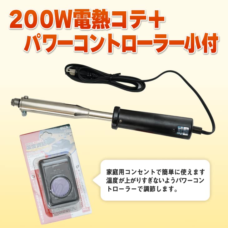 焼印用活字セット及電気ヒーター （焼印の温度管理について 温度調節器 