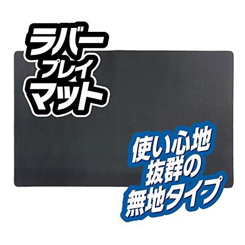 専用出品 ウラブラス プレイマット 専用出品 ウラブラス プレイマット
