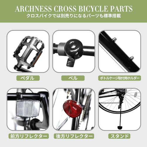 ARCHNESS クロスバイク 【現地引き取り限定】 ARCHNESS クロスバイク 【現地引き取り限定】