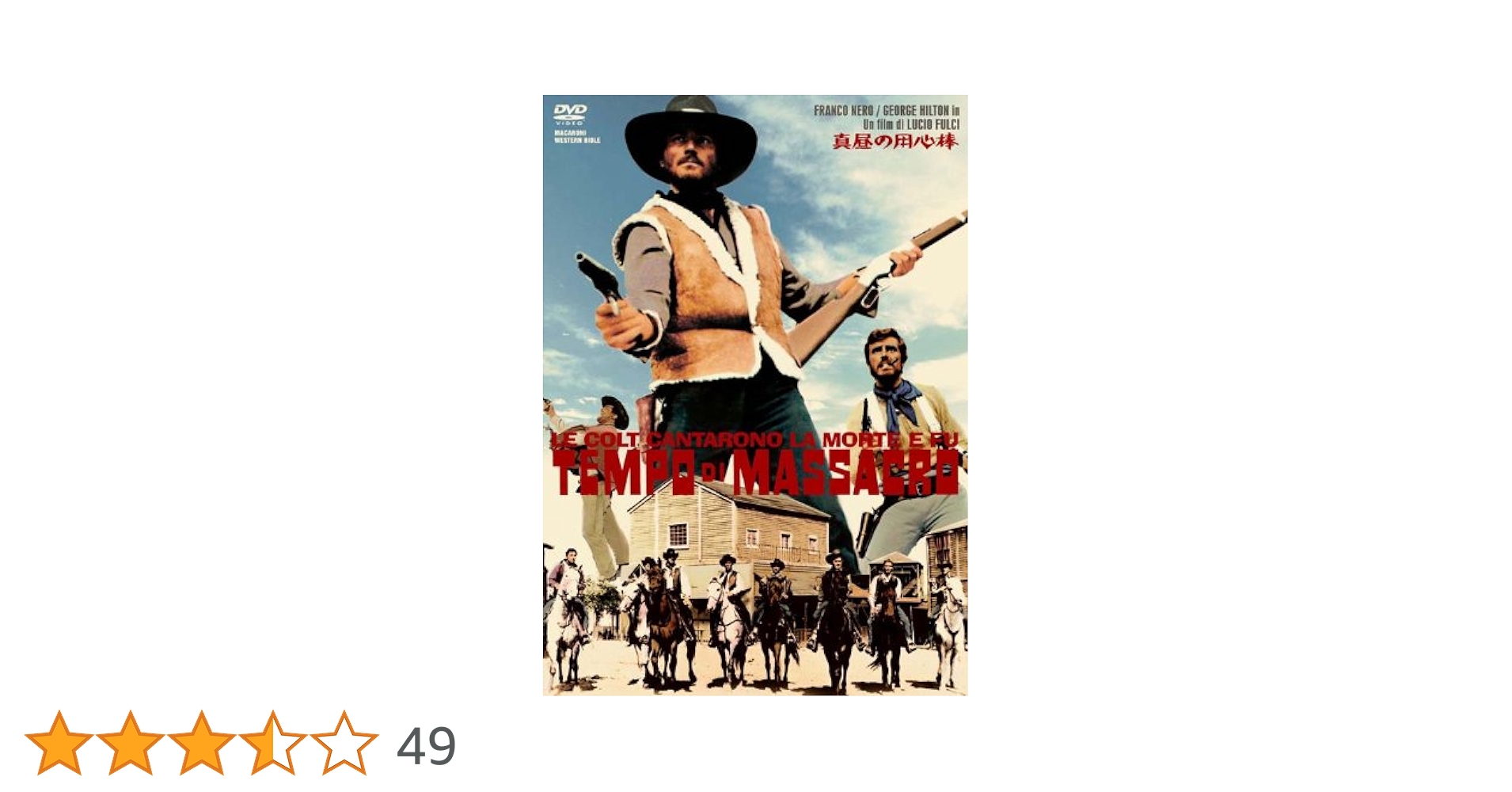 ★映画チラシ【真昼の用心棒】 真昼の用心棒 - 映画情報・レビュー・評価・あらすじ・動画配信