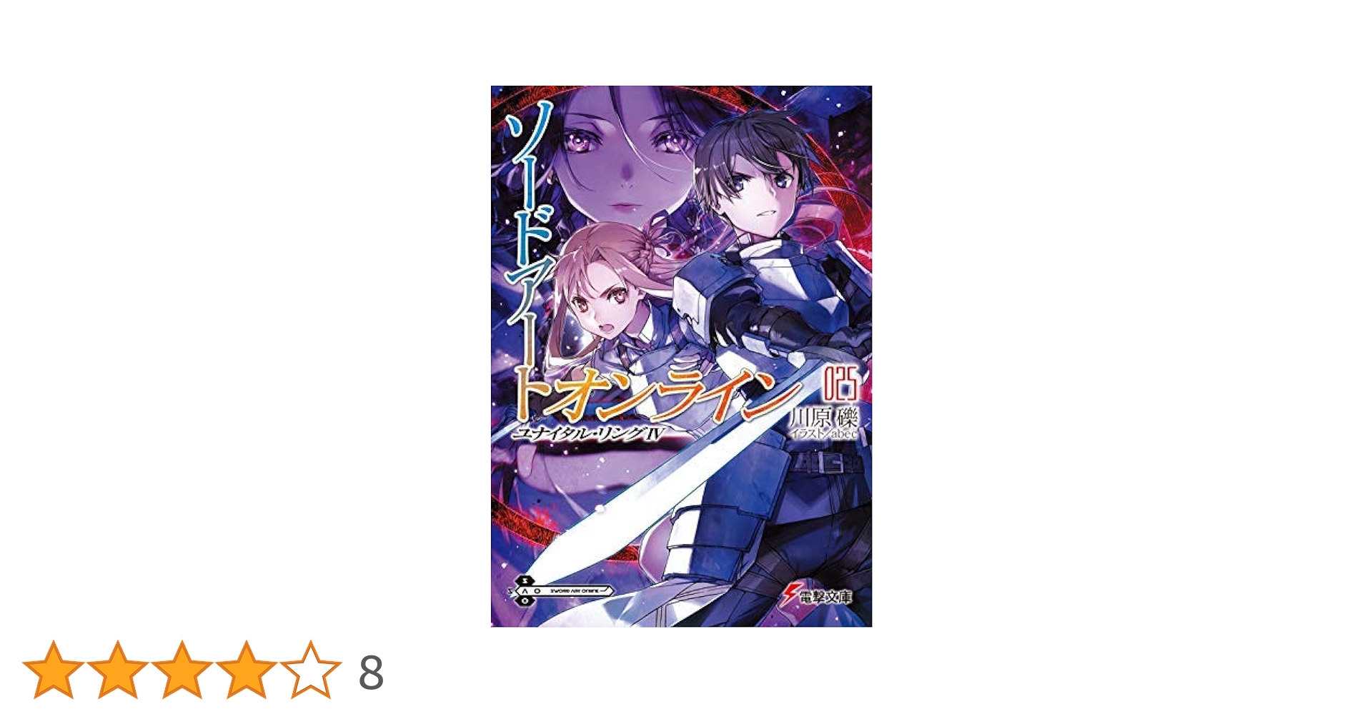 【古本】ソードアートオンライン S.A.O 計61冊セット 川原礫 ◆全巻 71LbqLz910L._UF350,350_QL80_.jpg