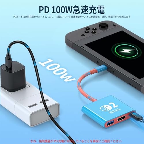 Switch 2用ドック【2025年新登場-3in1多機能】スイッチ 2 ドック テレビ接続出力 直接にTV出力 ドック多機能 HDMI 4K@60Hz/USB 3.0/PD100W Switch & Switch 有機EL用ドック 急速充電 Type-c充電器 TVモード/充電モード マルチシステム互換性 遅延なし 持ち運び便利 スイッチ ドック替換 小型 アダプター