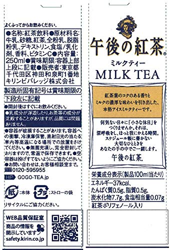 Amazon Com 250mlx24 This Kirin Afternoon Tea Milk Tea Grocery Gourmet Food