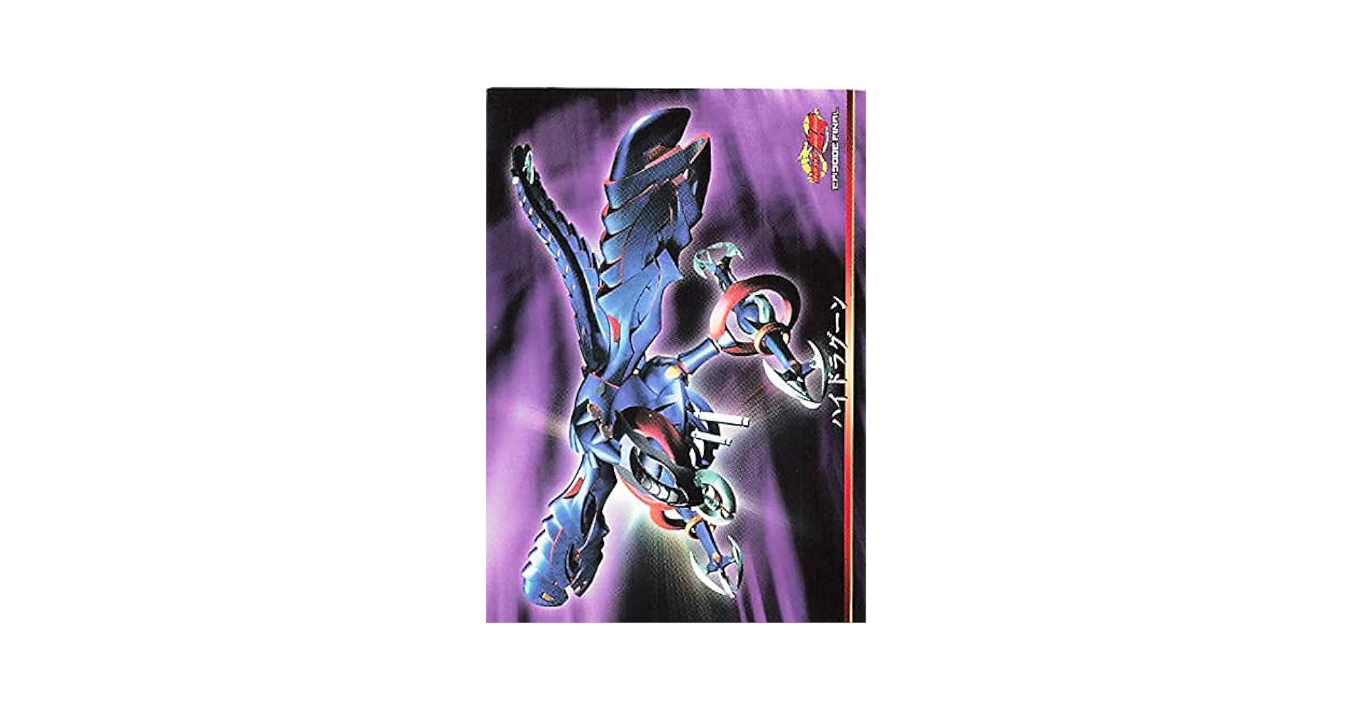 Amazon.co.jp: 仮面ライダーカード ハイドラグーン MIRROR WORLD