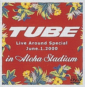 その他 Live Around Special June.1.2000 In Aloha Stadium [DVD] p706p5g Amazon.co.jp: Live Around Special June.1.2000 In Aloha