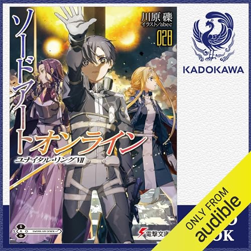Amazon.co.jp: [21巻] ソードアート・オンライン21 ユナイタル・リング