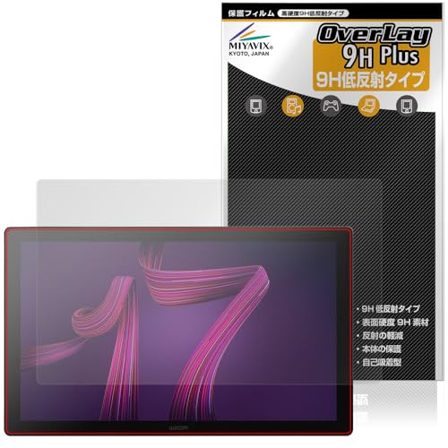ミヤビックス Wacom Cintiq Pro 17 (DTH172K4C) 対応 保護 フィルム 高硬度 9H 低反射 PET製 強化ガラス同等の硬度 日本製