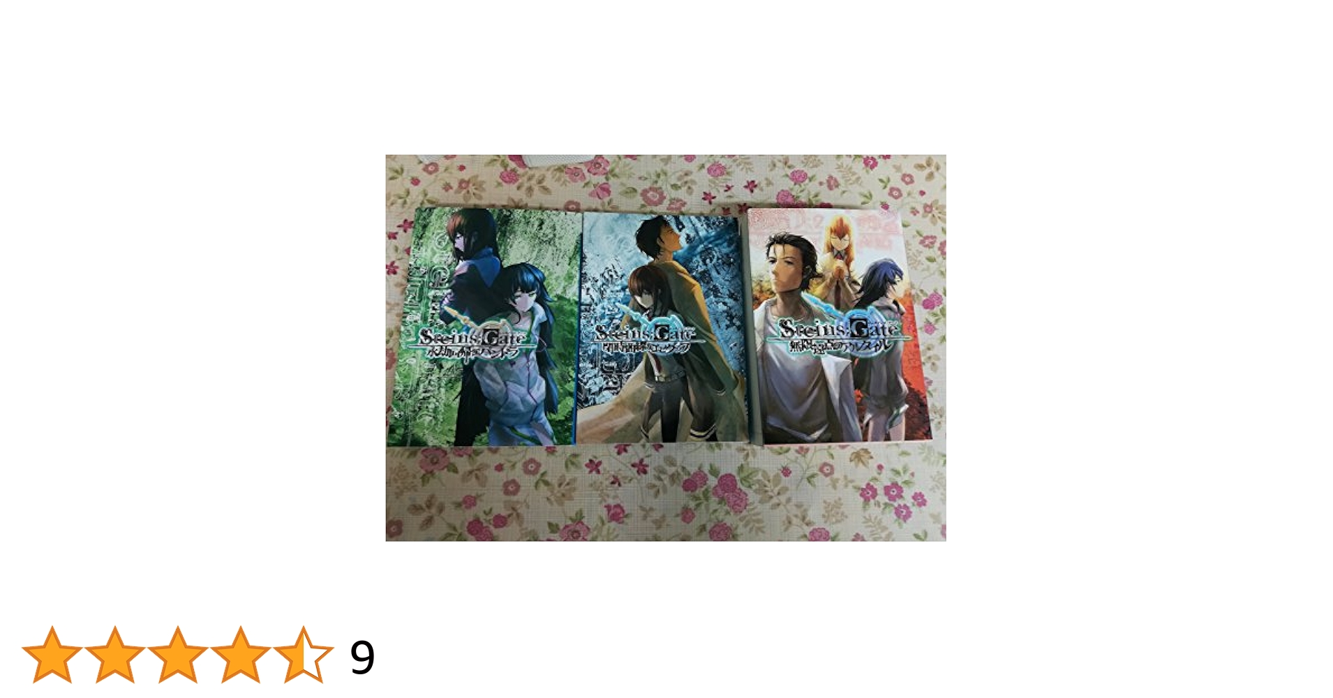 STEINS;GATE 閉時曲線のエピグラフ+永劫回帰のパンドラ　ドラマCD付 Amazon.co.jp: STEINS GATE 永劫回帰のパンドラ ドラマCD 閉時