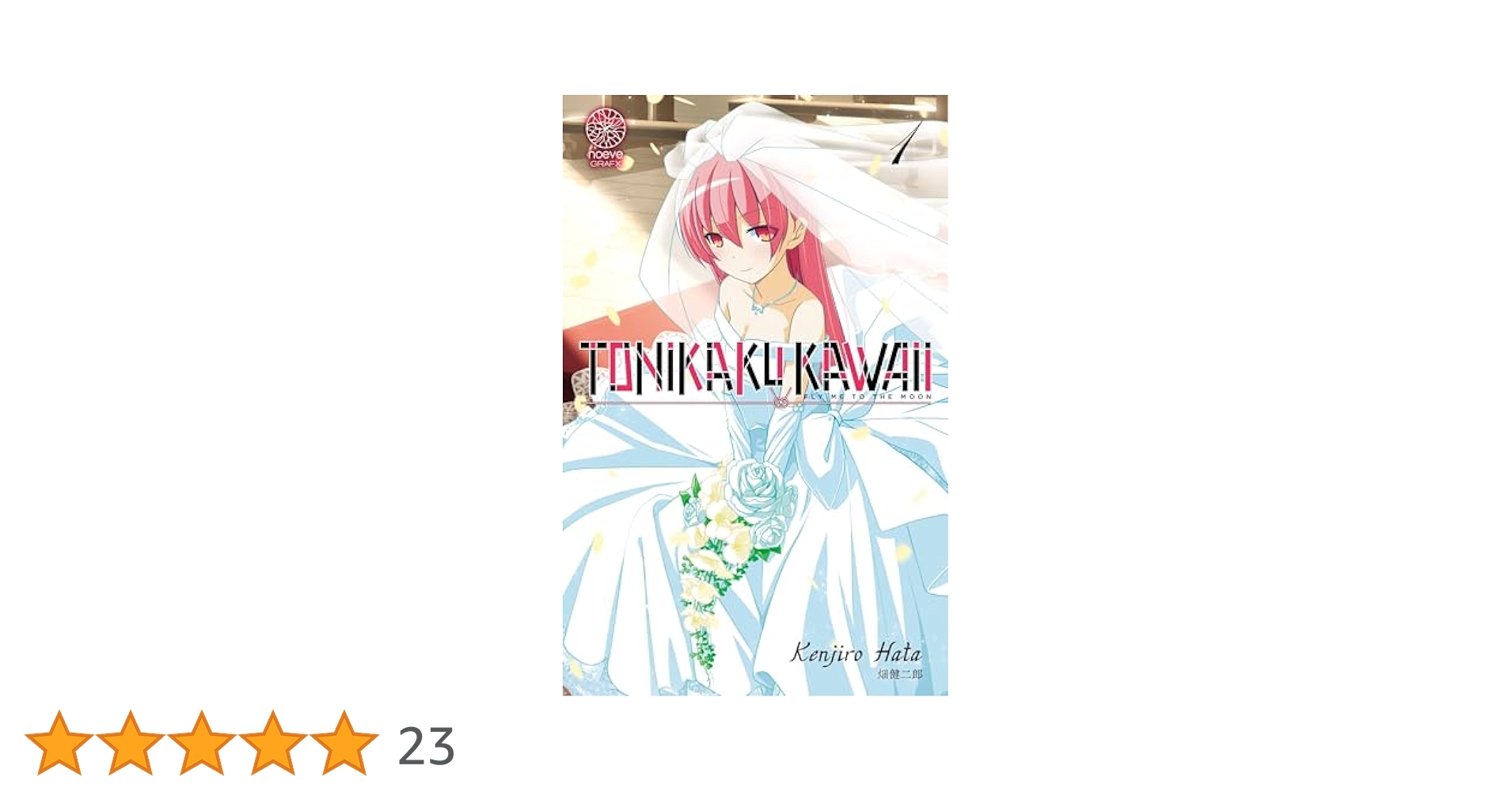 トニカクカワイイ 31　全巻セット トニカクカワイイ 全巻セット（1-32巻 最新刊） | 八文字屋