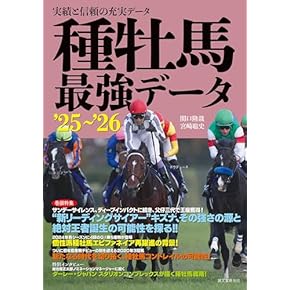 Amazon.co.jp: 競馬 - ギャンブル: 本