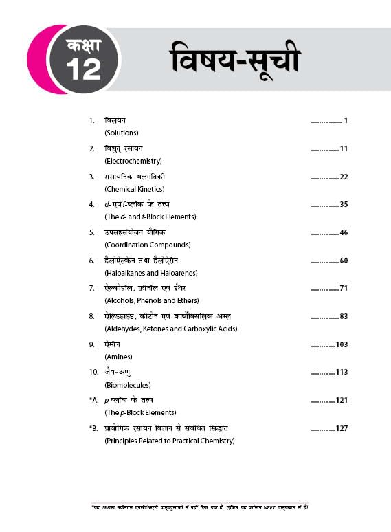 Image of MTG 38 Years NEET Previous Year Solved Question Papers Physics, Chemistry, Biology (Bhautik, Rasayan & Jeev Vigyan) PYQs Chapterwise Topicwise ... Medium For 2025-2026 Exam (Set of 3 Books)