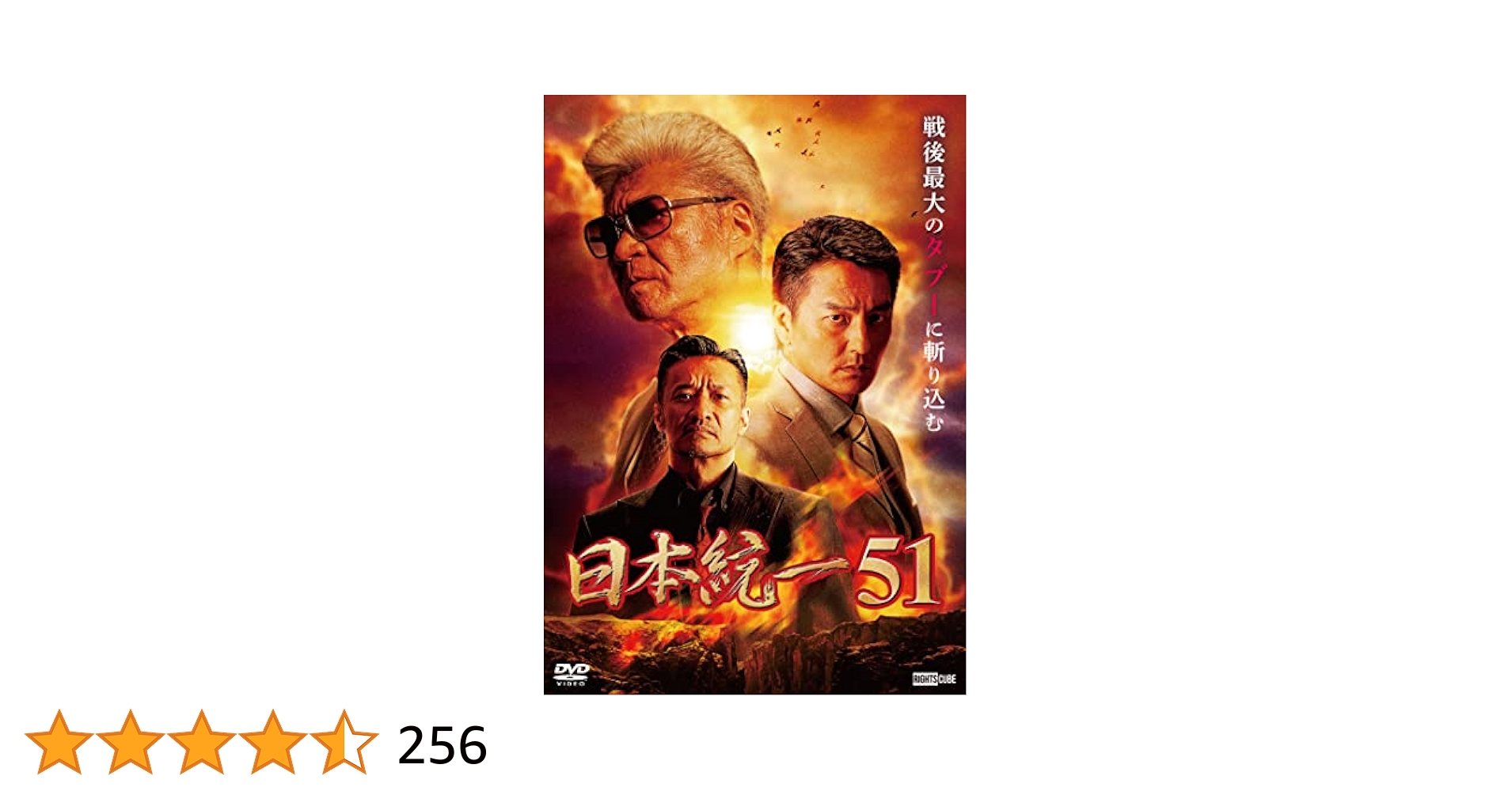 「日本統一 51 52 53 54 55」DVD 5巻 本宮泰風 小沢仁志 Amazon.co.jp: 日本統一53 [DVD] : 本宮泰風, 山口祥行, 菅田俊